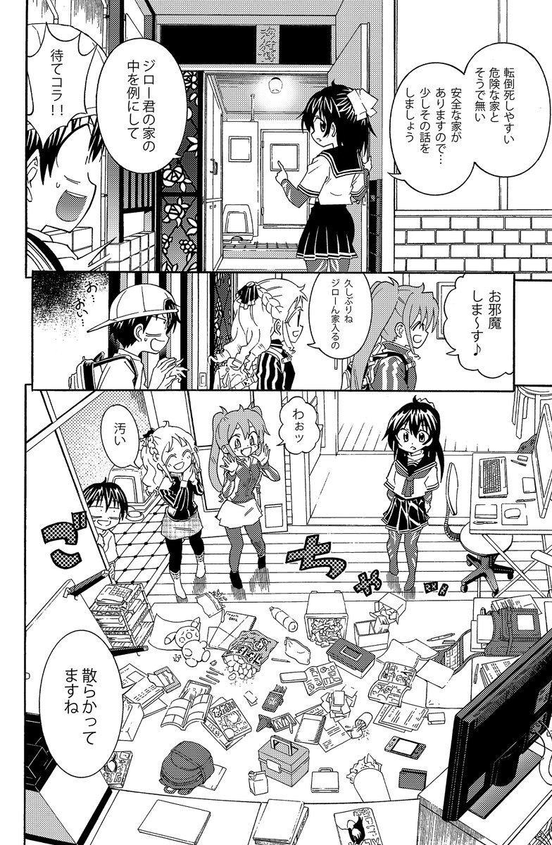 意外と知られていない「転倒」の危険(3/3)
転倒が最も起こる場所はどこ?
1、道路
2、学校・勤め先
3、自宅
答えは漫画で
#生還図鑑   #comitia151 