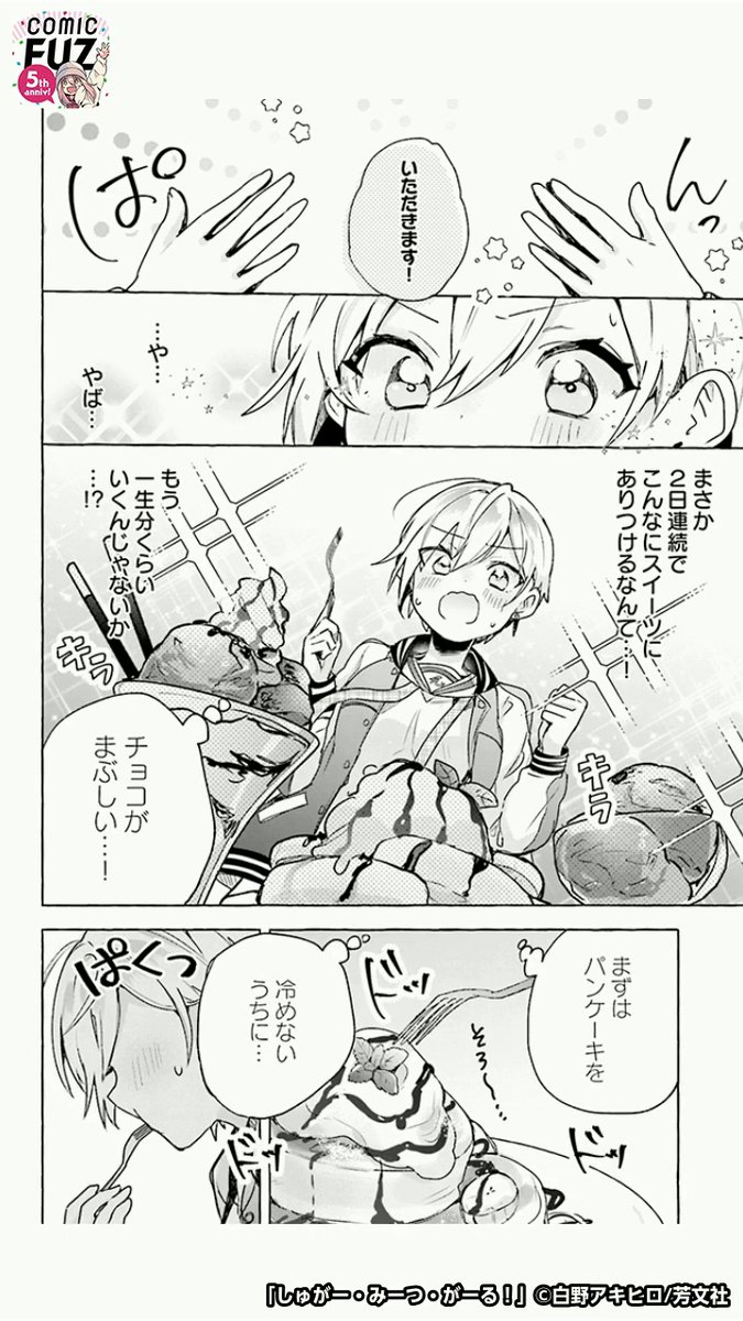 強面の彼女が甘いものを通じてとある女の子と仲良くなっていく話(4/6)
#マンガが読めるハッシュタグ
#しゅがー・みーつ・がーる!
#COMICFUZ
#PR
続きはCOMIC FUZで↓
▼iOS
https://t.co/pPSFWTQENw
▼Android
https://t.co/mSbrM8VhmR