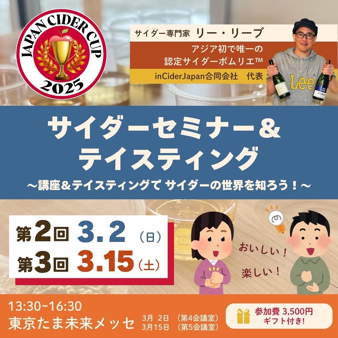 inciderjapan.com/ja/upcoming-ev…