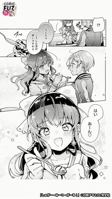 強面の彼女が甘いものを通じてとある女の子と仲良くなっていく話(6/6)

#マンガが読めるハッシュタグ
#しゅがー・みーつ・がーる!
#COMICFUZ
#PR

続きはCOMIC FUZで↓
▼iOS
https://t.co/pPSFWTQENw
▼Android
https://t.co/mSbrM8VhmR 
