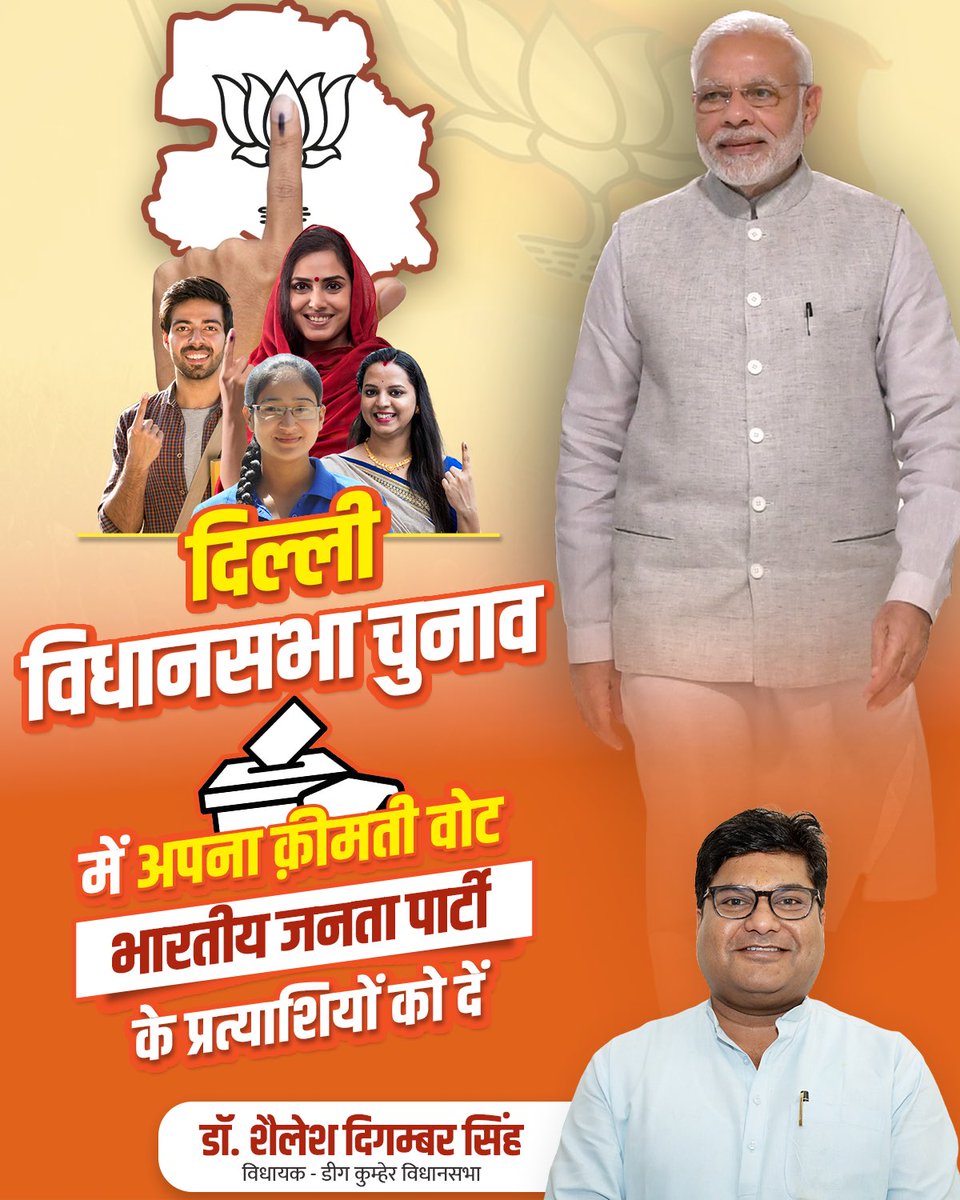 दिल्ली विधानसभा चुनाव में आज सभी 70 सीटों के लिए मतदान हो रहा है।

सभी मतदाताओं से मेरा आग्रह है कि वे लोकतंत्र के इस उत्सव में पूरे उत्साह के साथ हिस्सा लें और अपना कीमती वोट भारतीय जनता पार्टी के प्रत्याशियों को दें।

#Vote4BJP #DelhiVidhansabhaElections2025 #NarendraModi