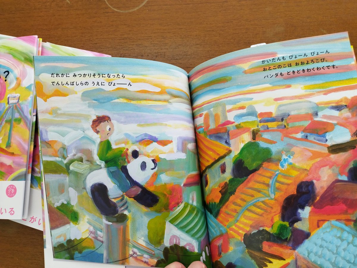 『いっしょにかえっていい？』納品しました✨
nakabanさんの独特な色使いでかわいらしい絵と、にしださんの優しくホっとするお話がマッチしたとても素敵な一冊です！
2月中旬頃から発売予定です👏
amazon.co.jp/%E3%81%84%E3%8…
#あのねブックス　#絵本