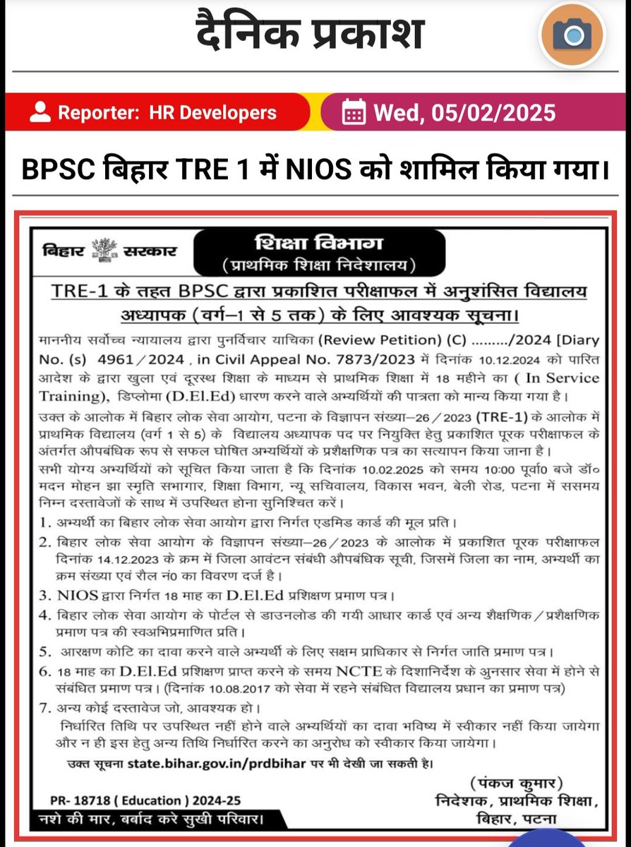 DainikPrakash82's tweet photo. #NIOS_DELED🔥🔥 https://t.co/DWJ5yVq9b4