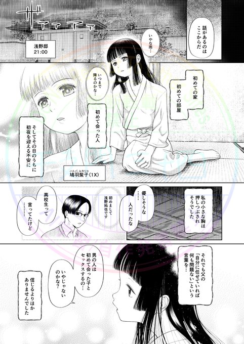 「少女しか妊娠できない世界」三話 2/2

ここから先は夢幻転生を買ってね 