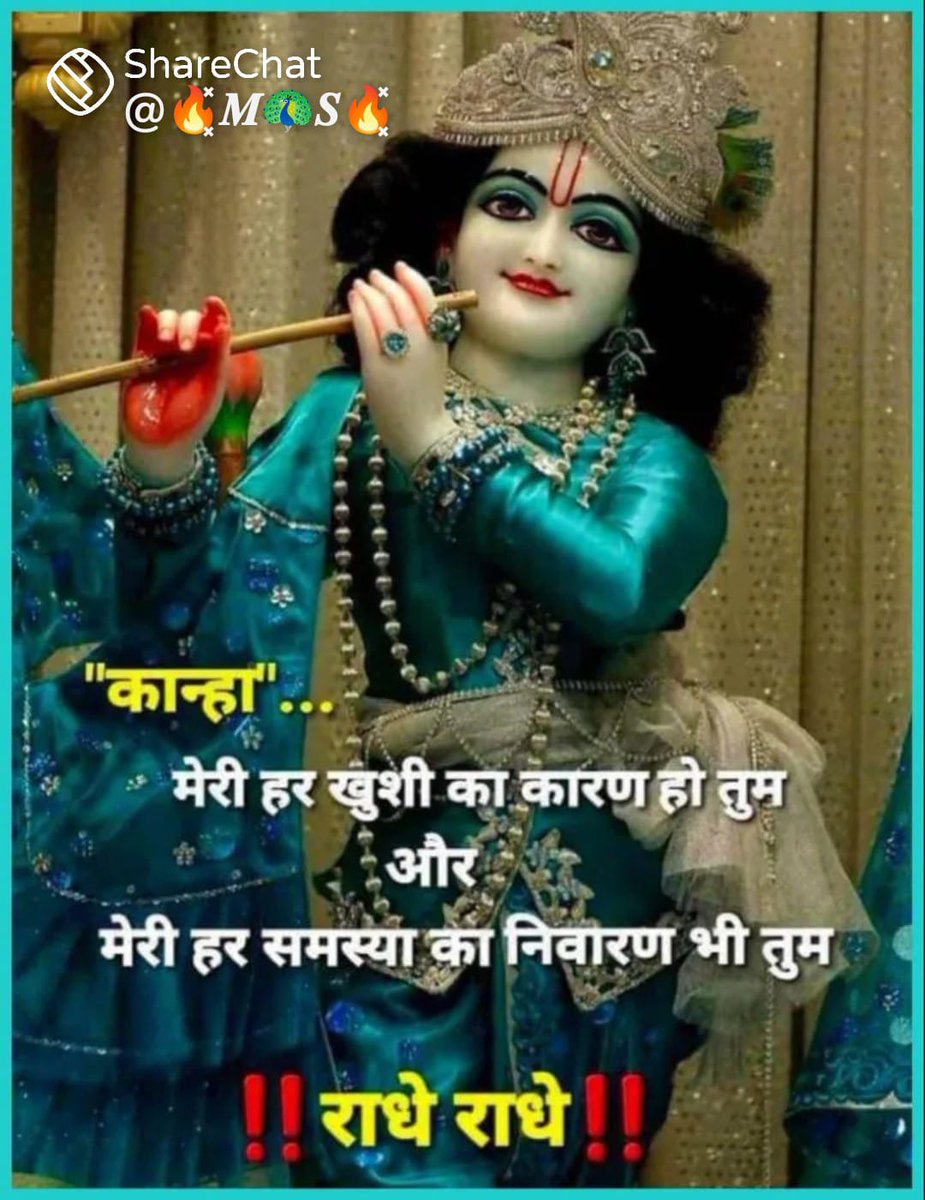 ManojBh0017's tweet photo. सुप्रभात कान्हा जी 
जय श्री राधे कृष्ण https://t.co/ZGMc89Gb9h