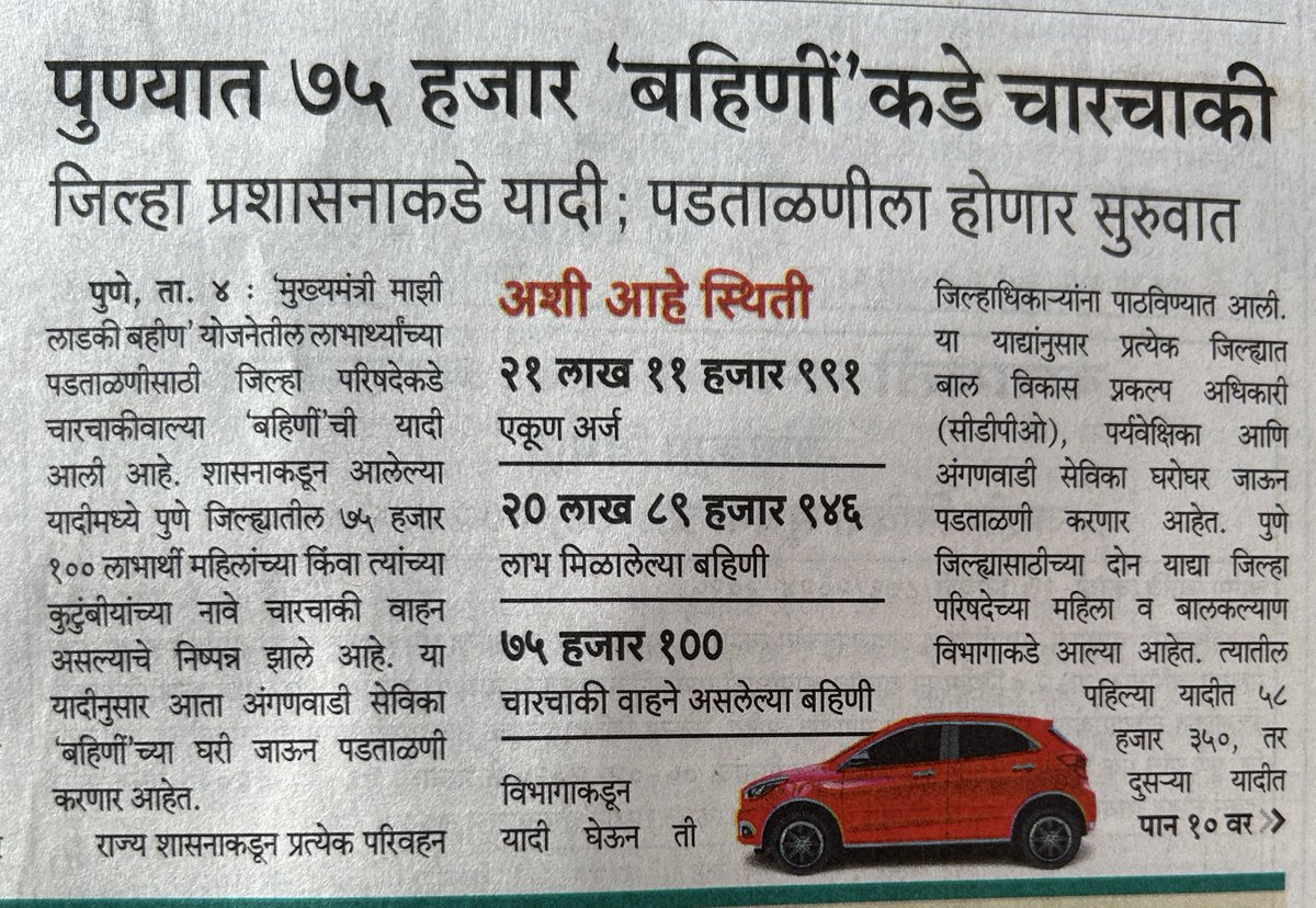सुजित जाधव पाटील tweet media