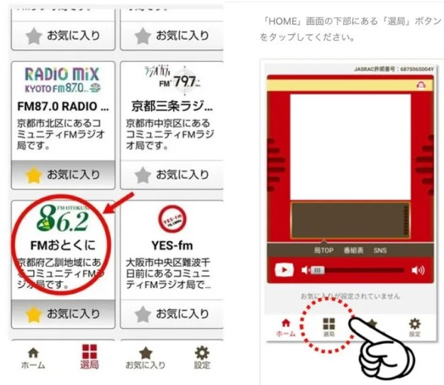 RNetpatoro's tweet photo. #FMおとくに 86.2MHz
✨放送案内✨

2/5 毎週(水)15:00～
✨生放送✨
『#radioboozeK』

■パーソナリティ：#ADちゃいか さん@AD22897751
#小島雅子 さん@coco_mako555 #ココ
#はかなシ さん@soranosian

⏬リスラジ(アプリ)で全国から📻放送が無料で聴けます
https://t.co/nhsuEzeoRz
選局 ：近畿→ https://t.co/qWiKYum7R2