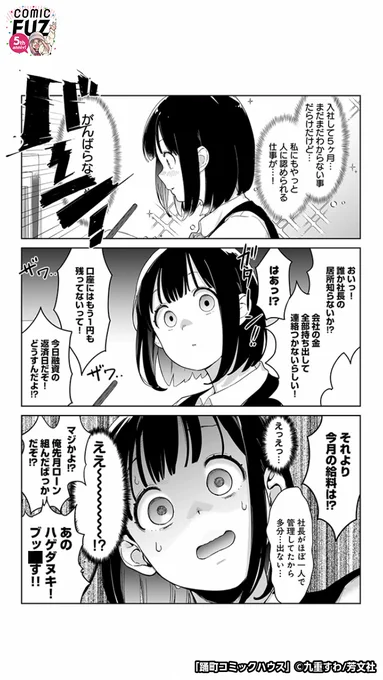 高校の同級生と再会したら不思議なことが起こる話(1/6)

#マンガが読めるハッシュタグ
#踊町コミックハウス
#COMICFUZ
#PR

続きはCOMIC FUZで↓
▼iOS
https://t.co/4BMA6WZNRP
▼Android
https://t.co/YFjAOS8SC2 