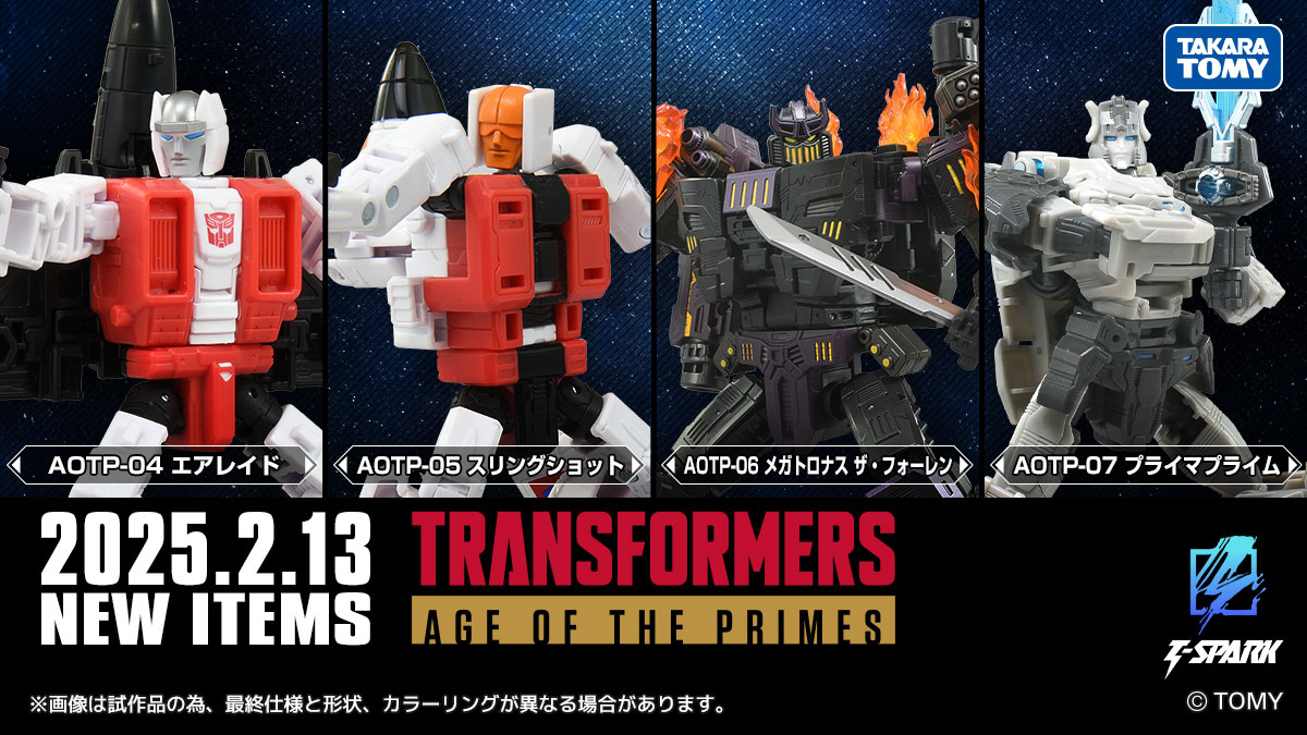 トランスフォーマー シルバーボルト エアレイド スリングショット