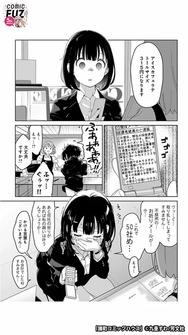高校の同級生と再会したら不思議なことが起こる話(2/6)

#マンガが読めるハッシュタグ
#踊町コミックハウス
#COMICFUZ
#PR

続きはCOMIC FUZで↓
▼iOS
https://t.co/4BMA6WZNRP
▼Android
https://t.co/YFjAOS8SC2 