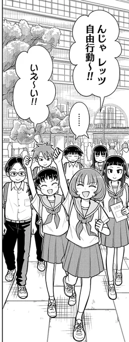 ～今日の今日おさ～
作者はただいま修学旅行編の2回目の神戸取材中です
このあとどこが出てくるかお楽しみに!
修学旅行編はもうちっとだけ続くんじゃ 