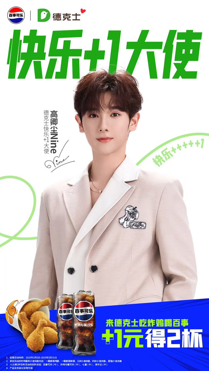 NineOfficial_TH's tweet photo. อ่ะ HT มาแย้วววว เริ่มเลยทุกคนนน 

NNINE DICOS HAPPY AMBASSADOR 
#德克士DicosXน้องนาย https://t.co/I25QjXXZlp