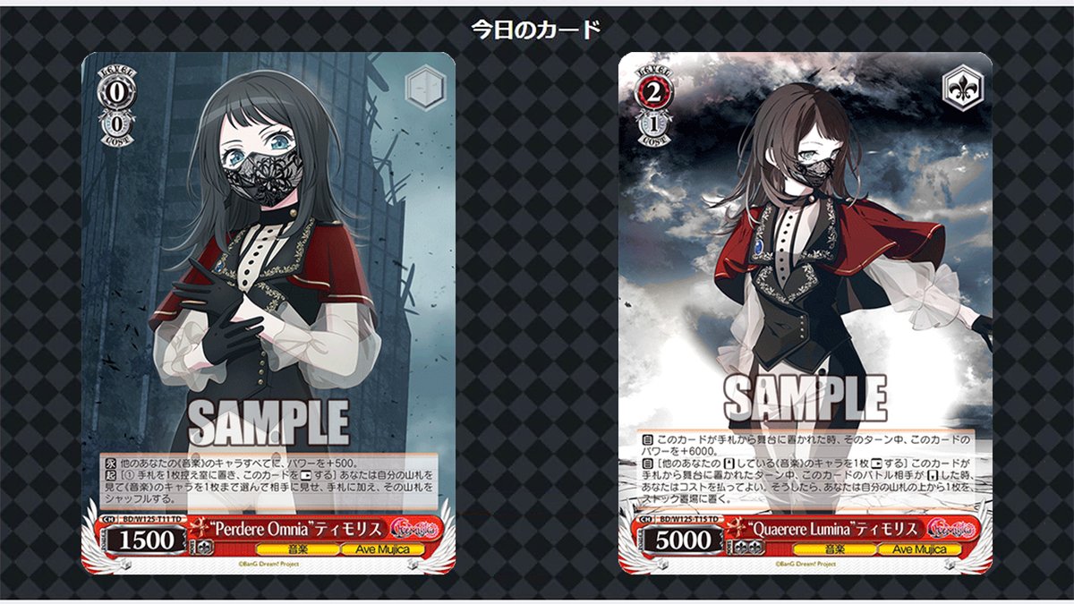 今日のカード 3/5】 2月28日(金)発売トライアルデッキ BanG Dream