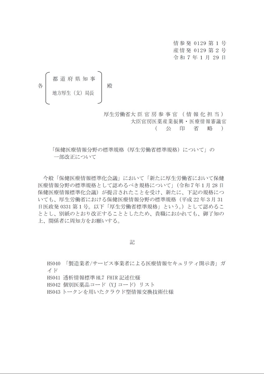 HL7 FHIR: 新しい医療情報標準 Amazon.co.jp: HL7 FHIR: 新しい医療情報標準 : 一般社団法人 日本医療