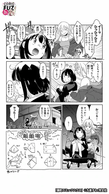 高校の同級生と再会したら不思議なことが起こる話(4/6)

#マンガが読めるハッシュタグ
#踊町コミックハウス
#COMICFUZ
#PR

続きはCOMIC FUZで↓
▼iOS
https://t.co/4BMA6WZNRP
▼Android
https://t.co/YFjAOS8SC2 