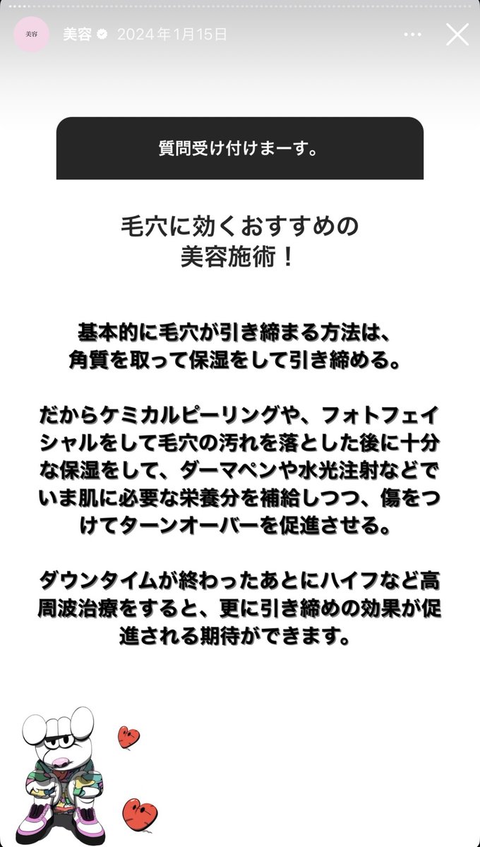 yuden_hoshi's tweet photo. キスマイ千賀先生の「毛穴に効く美容施術」はガチ。順番と組み合せが大事。個人的に各施術の推しクリニック載せときます↓ https://t.co/XiG7bnQrU6
