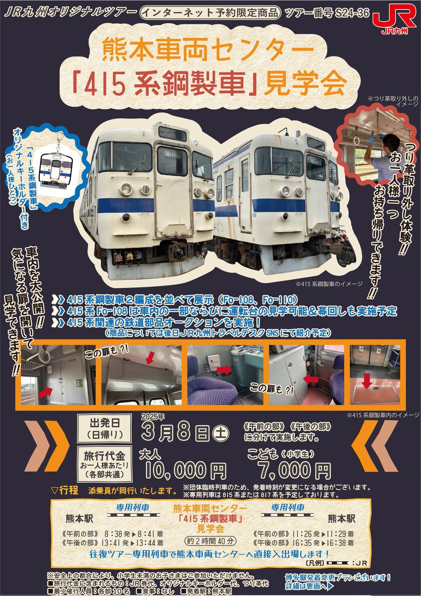 JR九州30年史　1987-2017 JR九州30年史 1987-2017 Amazon.co.jp: JR九州30年史 1987-2017