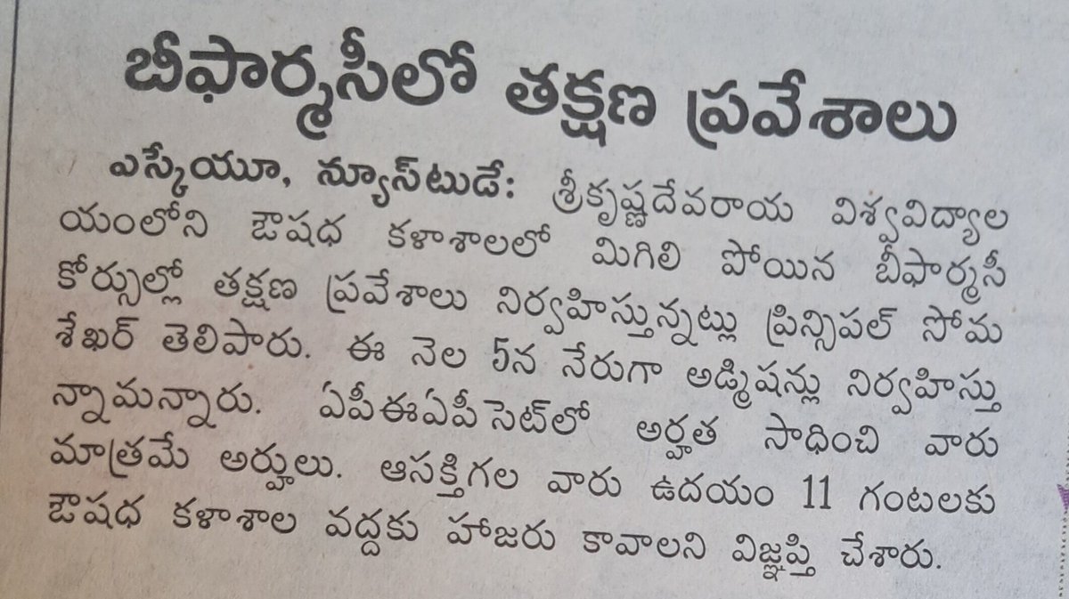 manolivelihoods's tweet photo. @ncbn @naralokesh 
Sir, the academic year would be ended  by June 2025, this is every year repeated without any concern on Youth , many would try for the seat in Universities ,the counselling process is badly delayed. In addition to this the left over seats are notified now. https://t.co/9YZqy1KmRi