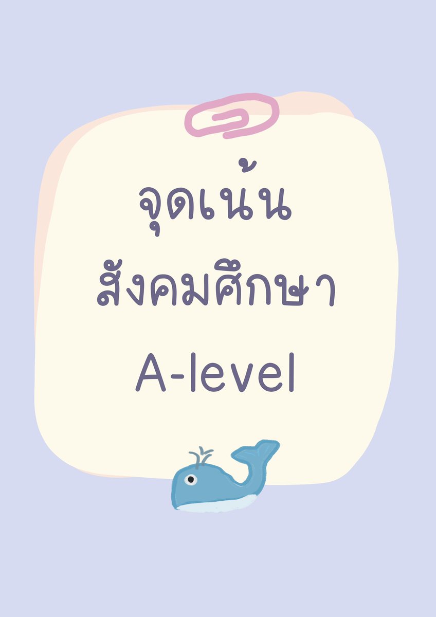 sheetsoso's tweet photo. แจก 🔥 ภาพรวมสังคม A-level
เน้นจุดสำคัญๆออกสอบบ่อยๆ

📍https://t.co/3clgGiPzy8

#dek68 #Alevel68 https://t.co/InDowfMhqi