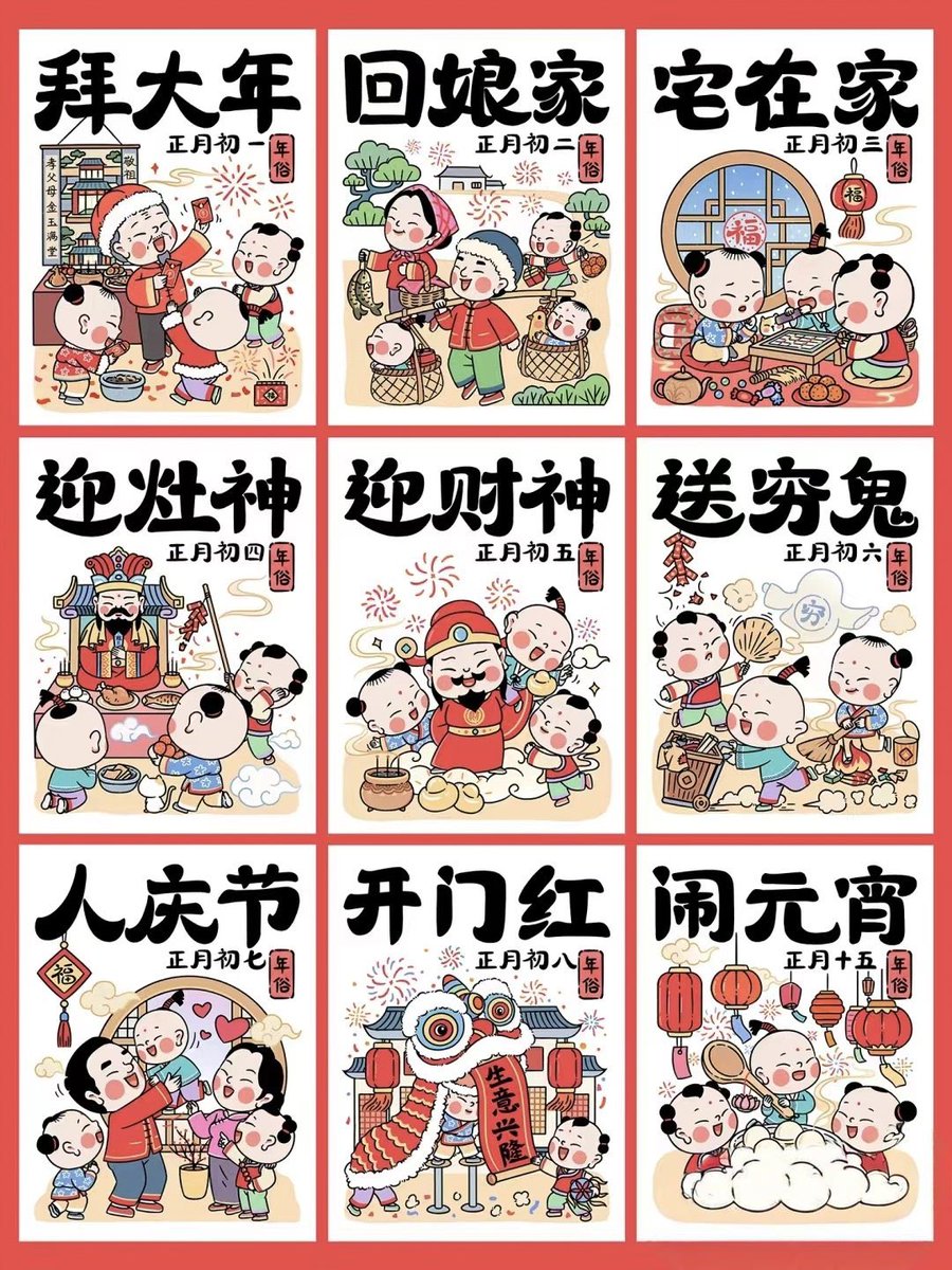 🧧正月初八开工大吉🧧
初八初八，新年一路發發發