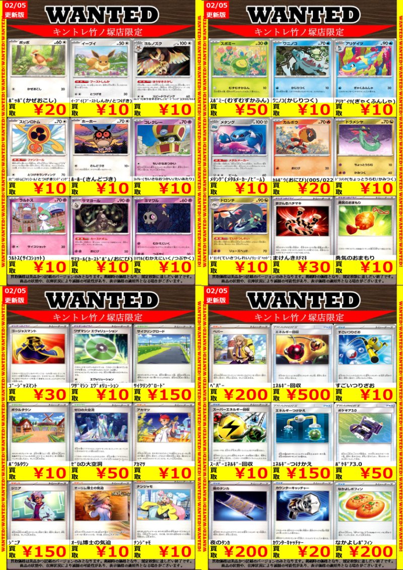 👑＃キントレ👑 🍀＃ポケカ🍀 高価買取更新しました‼️ ﾌﾞﾘｼﾞｭﾗｽex(037