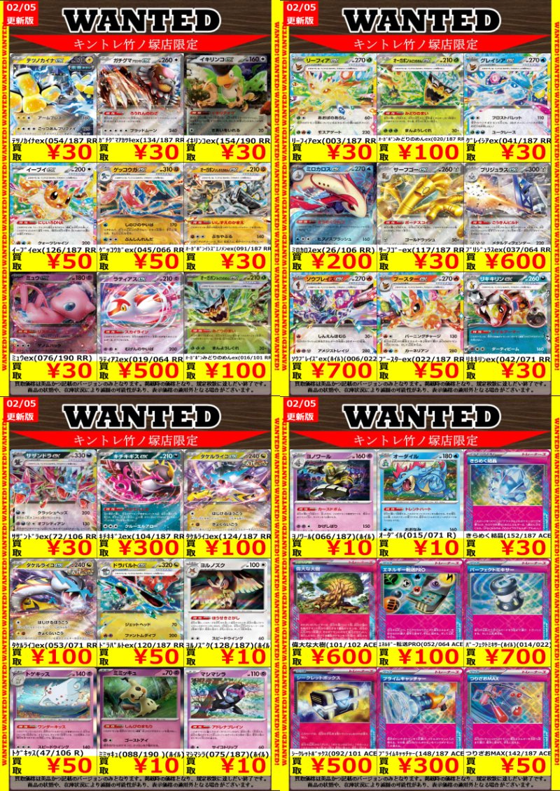 👑＃キントレ👑 🍀＃ポケカ🍀 高価買取更新しました‼️ ﾌﾞﾘｼﾞｭﾗｽex(037