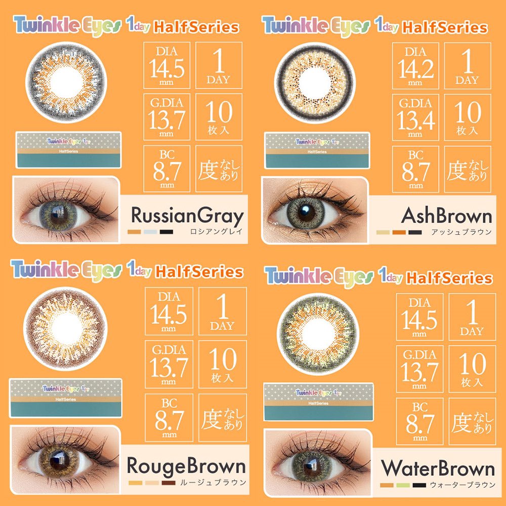 TwinkleEyes_PR's tweet photo. トゥインクルアイズSALE🚩
リニューアルのため、旧レンズをお値下げしております✨気に入ったレンズはまとめ買いを🩷継続したい場合はリニューアルレンズをご利用ください🩷詳しくはこちら👇
https://t.co/WSJXdT8f77

#トゥインクルモール #トゥインクルアイズ #Twinkleeyes #カラコン #ギャル #sale https://t.co/N6ei6Nz26i