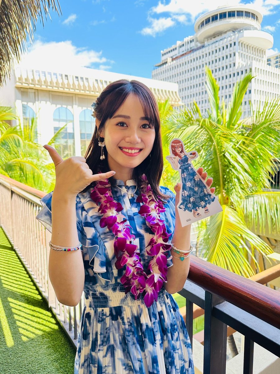 InfoItomiku's tweet image. ハワイから帰ってきました🤭🌺

イベントもハワイならではの内容が盛り沢山で皆んなで旅行に来られたようで本当に楽しかったです！！

色んなところに行ってきたので少しずつ思い出も更新していきますね🌴(みく) #五等分の花嫁