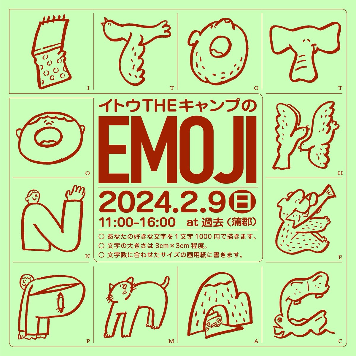 ito_the_camp's tweet photo. 【お知らせ】

通販サイト「OMISE SHOP」に絵本「なんていうかな」を追加しました。是非！

https://t.co/C5vonQgDkh

展示「なんていうかな」は9日(日)までやっています。絵本の原画などを展示しています。EMOJIもあります！是非！ https://t.co/ZUpe3sY6lE