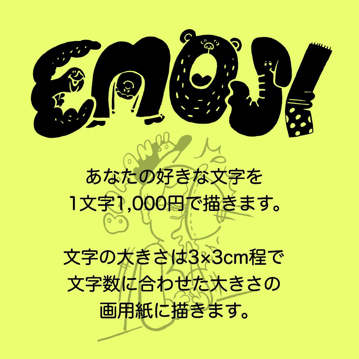 ito_the_camp's tweet photo. 【お知らせ】

通販サイト「OMISE SHOP」に絵本「なんていうかな」を追加しました。是非！

https://t.co/C5vonQgDkh

展示「なんていうかな」は9日(日)までやっています。絵本の原画などを展示しています。EMOJIもあります！是非！ https://t.co/ZUpe3sY6lE