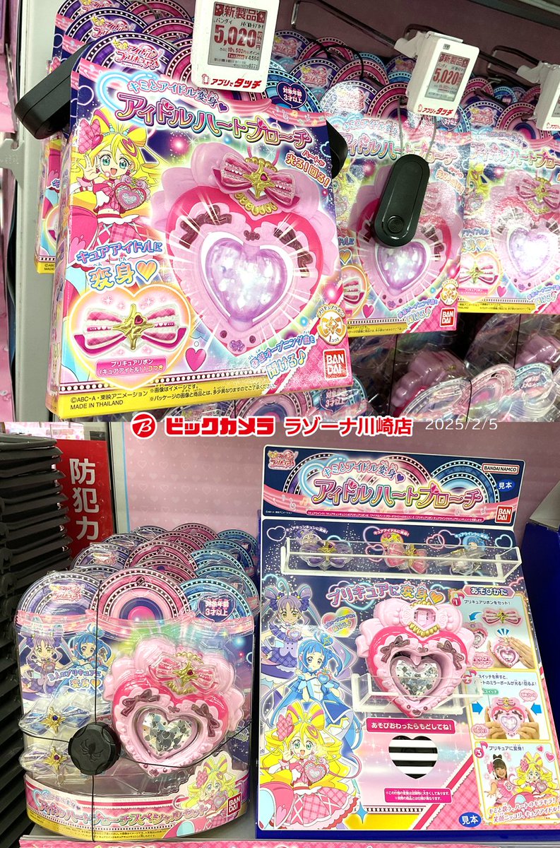 🔸🔶2/1(土)発売の新商品🔷🔹 ✨2月2日(日) Onstage✨ プリキュア