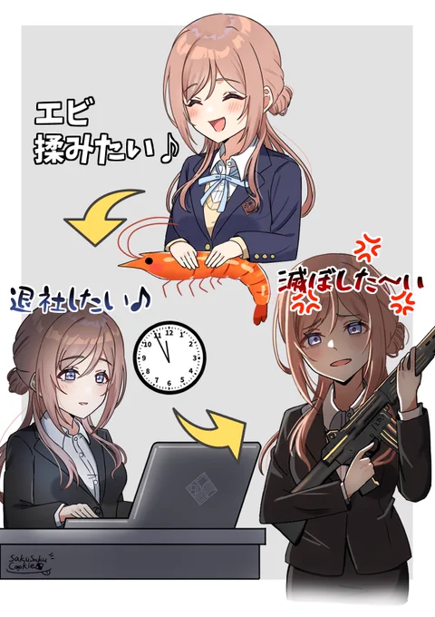はみ出したい🦐🕛💢
#学マス 