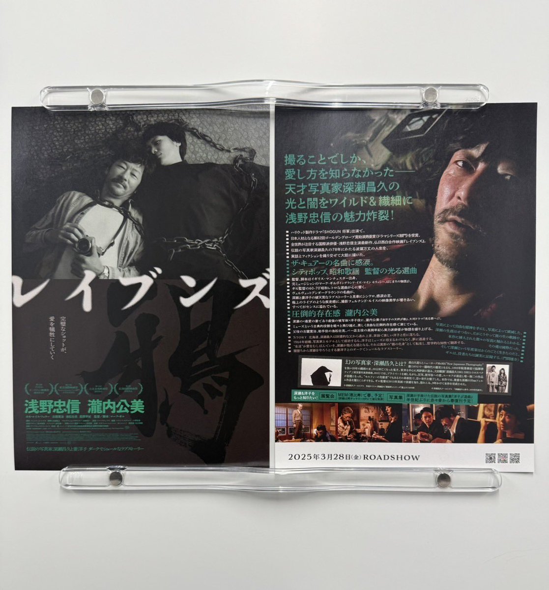「#レイブンズ 」フライヤー完成しました🎊(たいへんお待たせしました🙇)
お近くの #映画 館でぜひチェックしてみて下さいね♪
少しでも多くの方に届きますように🙏🤗

#浅野忠信 #瀧内公美
#古舘寛治 #池松壮亮  #高岡早紀 #深瀬昌久 ３/28🎞️