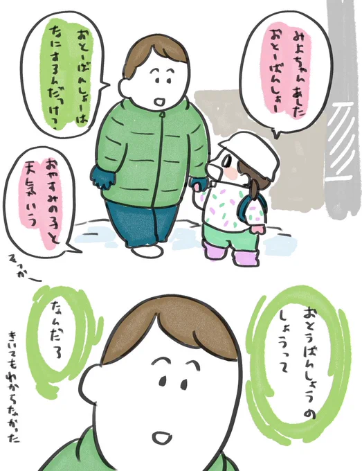 1枚日記67 