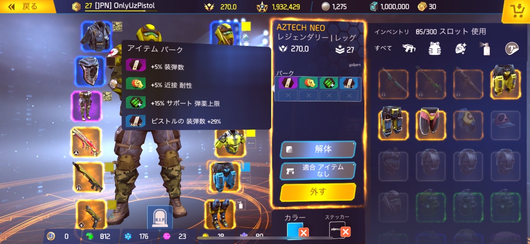 koromokakeudon's tweet image. #ShadowgunLegends

装弾数増加パークにより装弾数16になり威力のあるグロッグ16みたいになった。