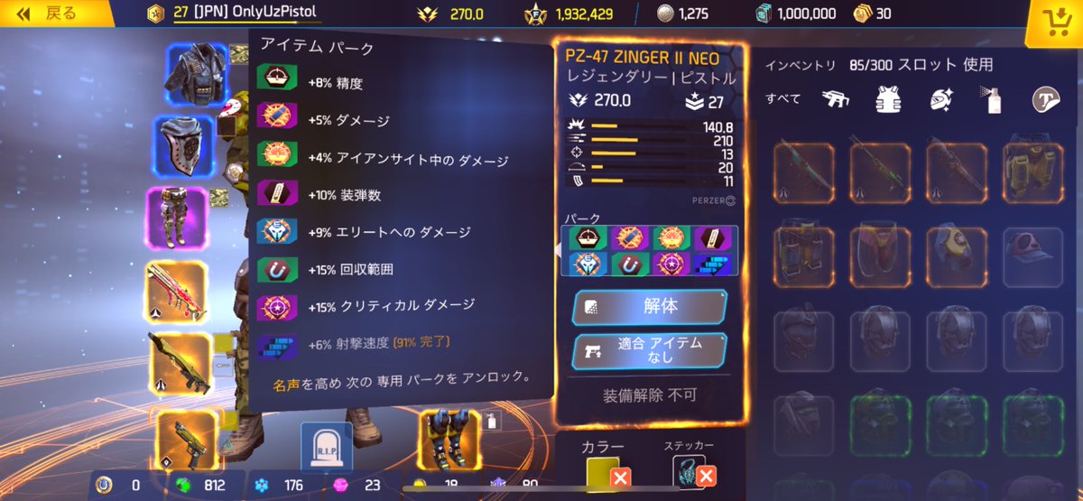 koromokakeudon's tweet image. #ShadowgunLegends

装弾数増加パークにより装弾数16になり威力のあるグロッグ16みたいになった。