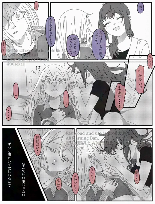 悪夢か現実か
#prsk_FA 