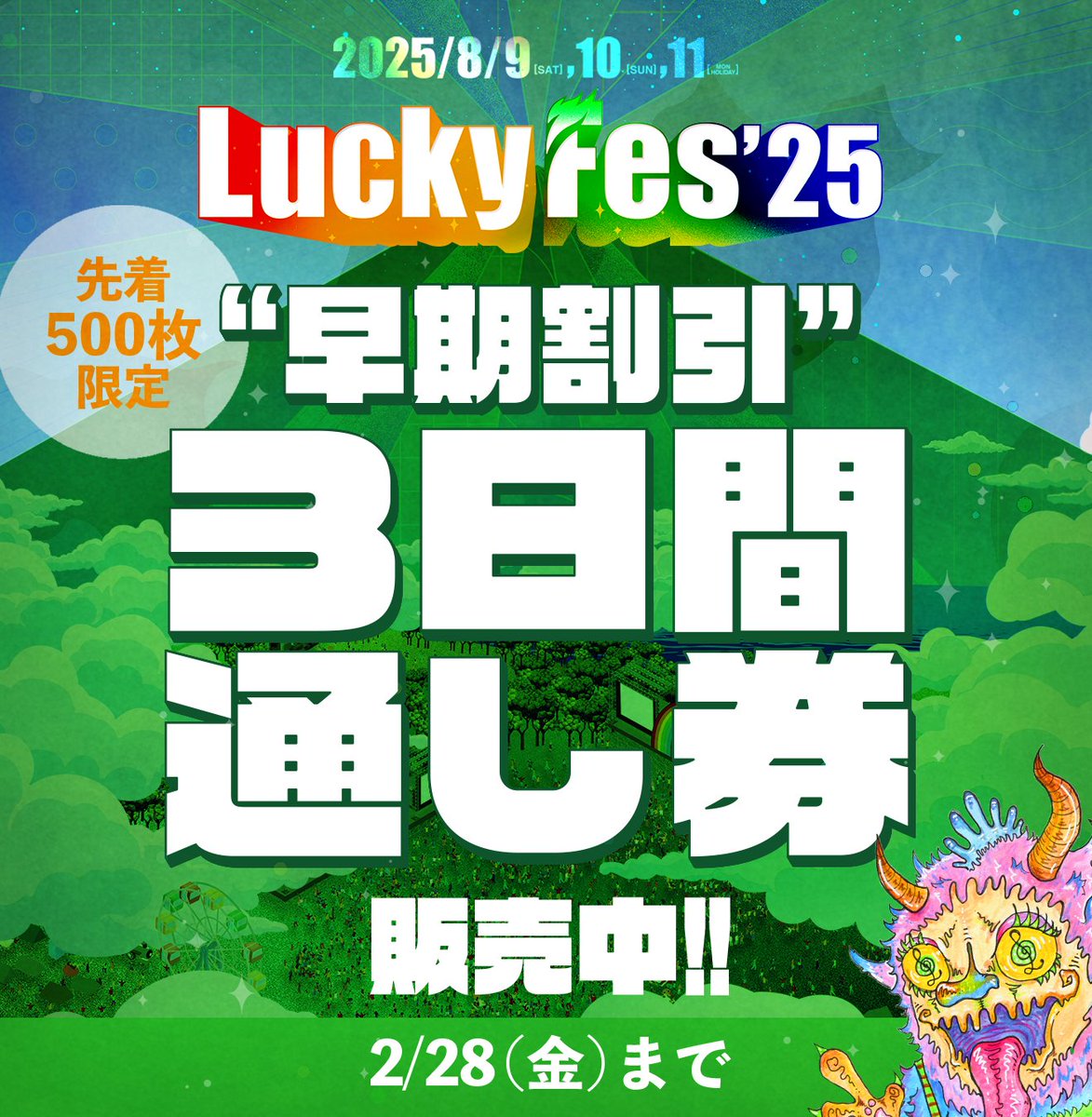LuckyFes