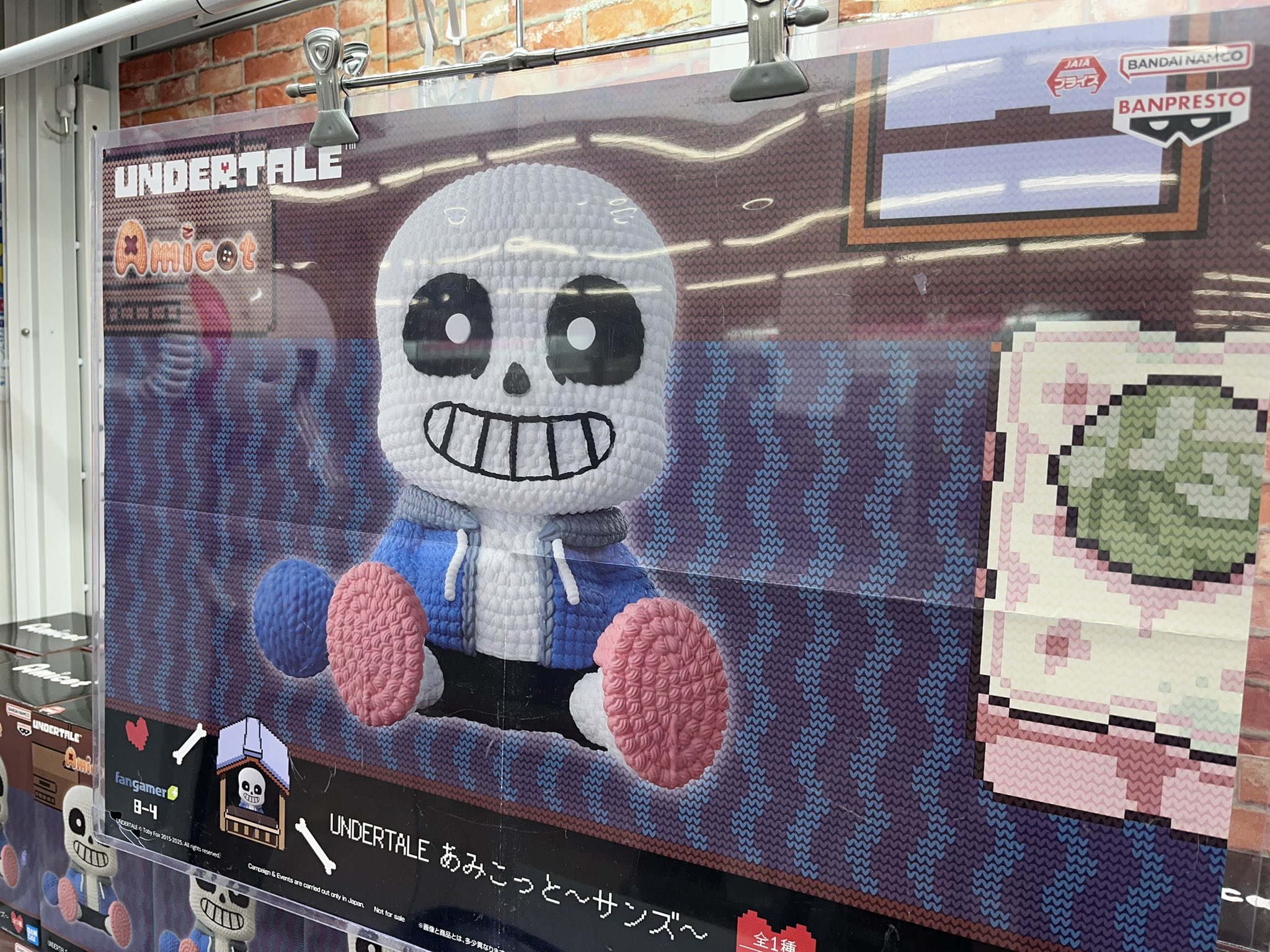 UNDERTALE ほろ苦く Amicot あみこっと サンズ フィギュア UNDERTALE ほろ苦く Amicot あみこっと サンズ フィギュア