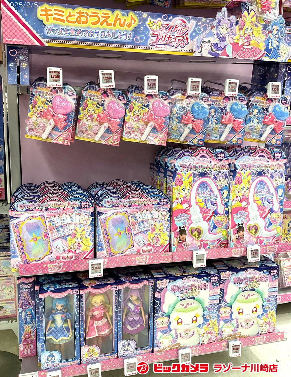 🔸🔶2/1(土)発売の新商品🔷🔹 ✨2月2日(日) Onstage✨ プリキュア
