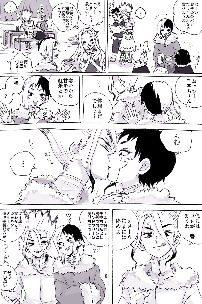 冬のもこもこ千ゲを描きたかったので💖🥺やきもちとまでは行かないけど、はよ隣に来い〜って思ってるせんくーちゃん 