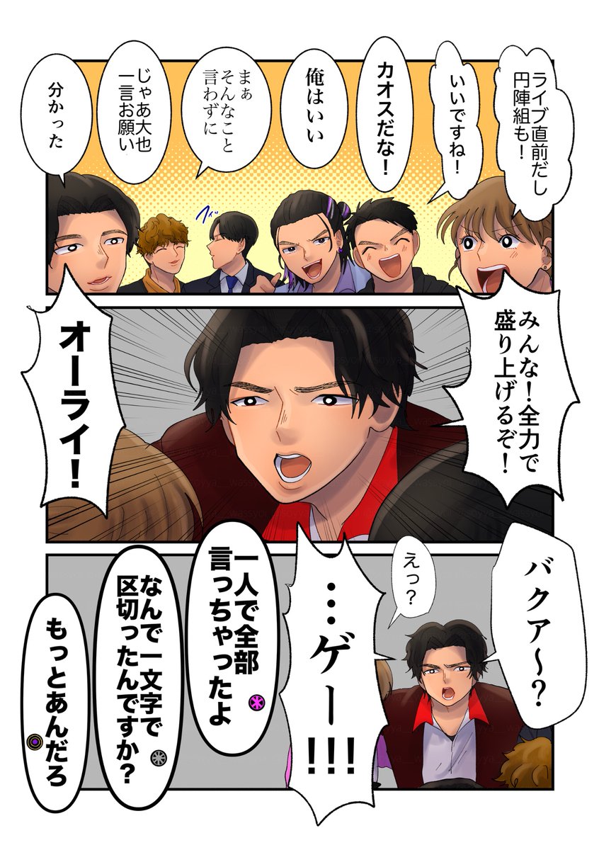 英雄祭直前ドキドキ漫画 
