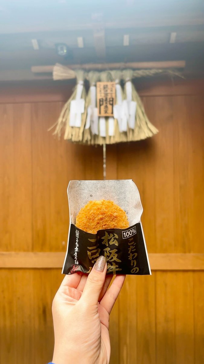 akagi_madoka's tweet photo. 先日、伊勢神宮にて厄払いをしてきました⛩️
実は今年本厄なのです!
厄払後には食べ歩きで美味しいものをたくさん食べて良い休日でした🍦そして今日からは秋田県男鹿市へ✈️
LOCAL TO LOCALに参加します!
よろしくお願いします👹
#localtolocal #男鹿 https://t.co/9gf0wn8a6p
