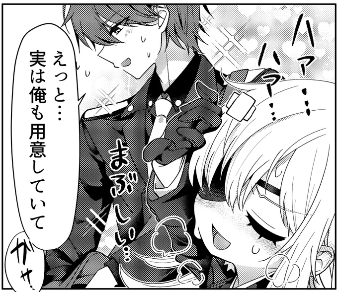 ハァハァ 月曜か火曜に投稿できたらいいなと思っている(願望) 