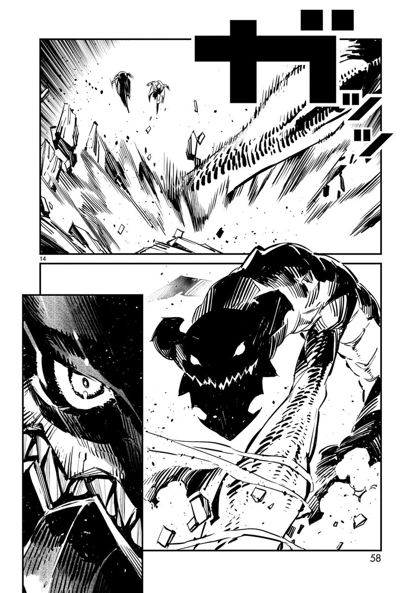 ドラゴンには遍く死を--- (4/8)

#漫画が読めるハッシュタグ #マンガが読めるハッシュタグ 