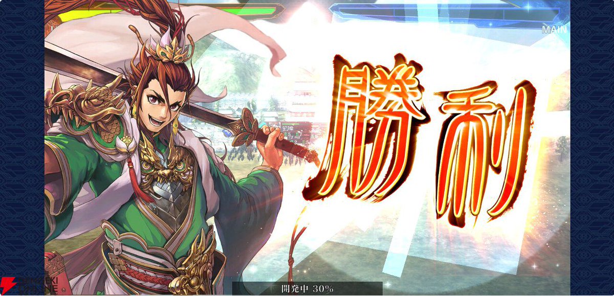 『魁 三国志大戦』CBTレビュー。配置や編成が重要になる戦闘やCBT環境で活躍した武将＆編成を紹介

#PR #魁三国志大戦

dengekionline.com/article/202502…