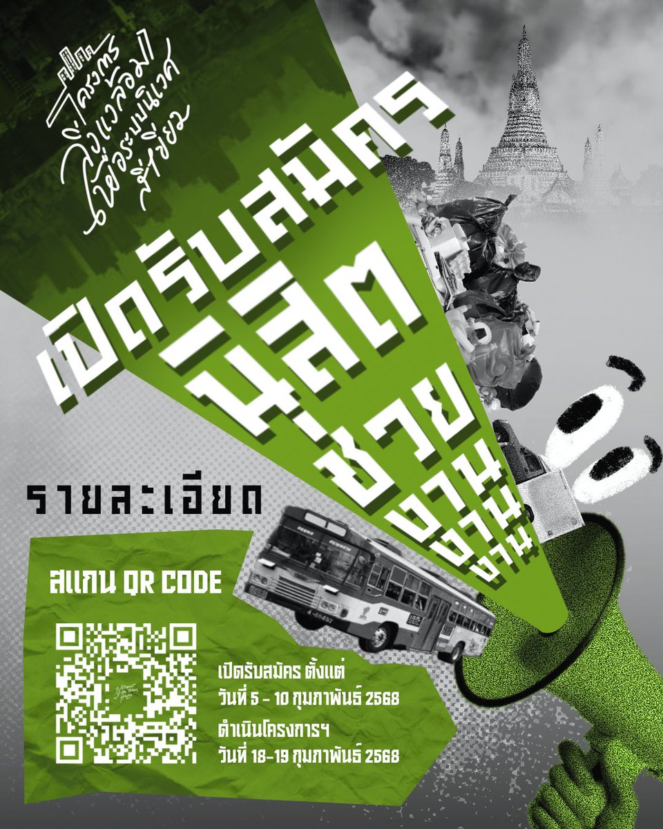 สภานิสิต มศว tweet media