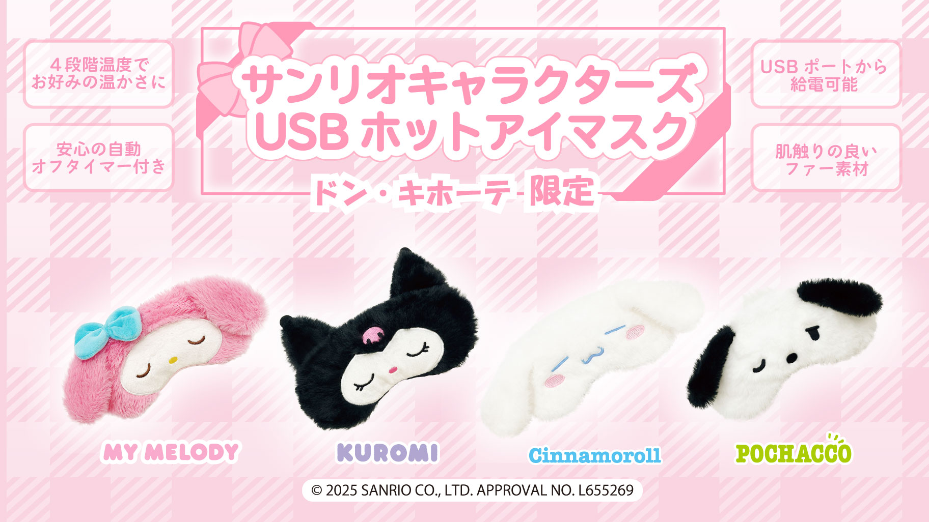 ドン・キホーテ　アイデンティティV ぬいぐるみ　アイマスク　血の女王　ジョゼフ サンリオ推し活部🌈 on X: 