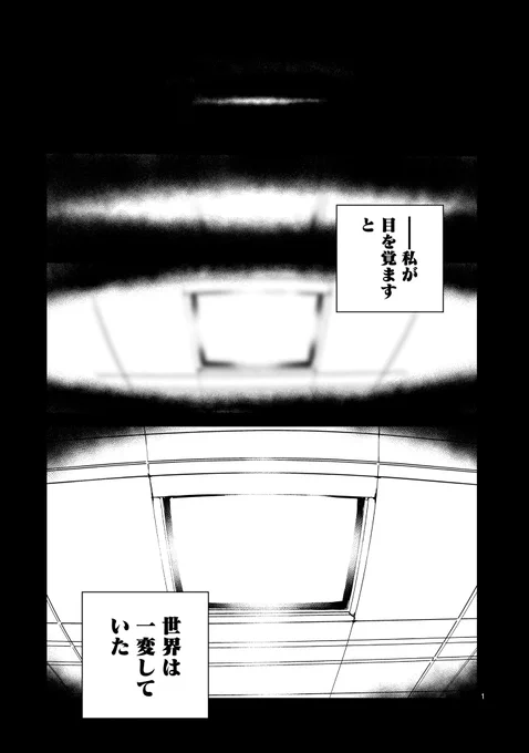 ドラゴンには遍く死を--- (1/8)

#漫画が読めるハッシュタグ #マンガが読めるハッシュタグ 