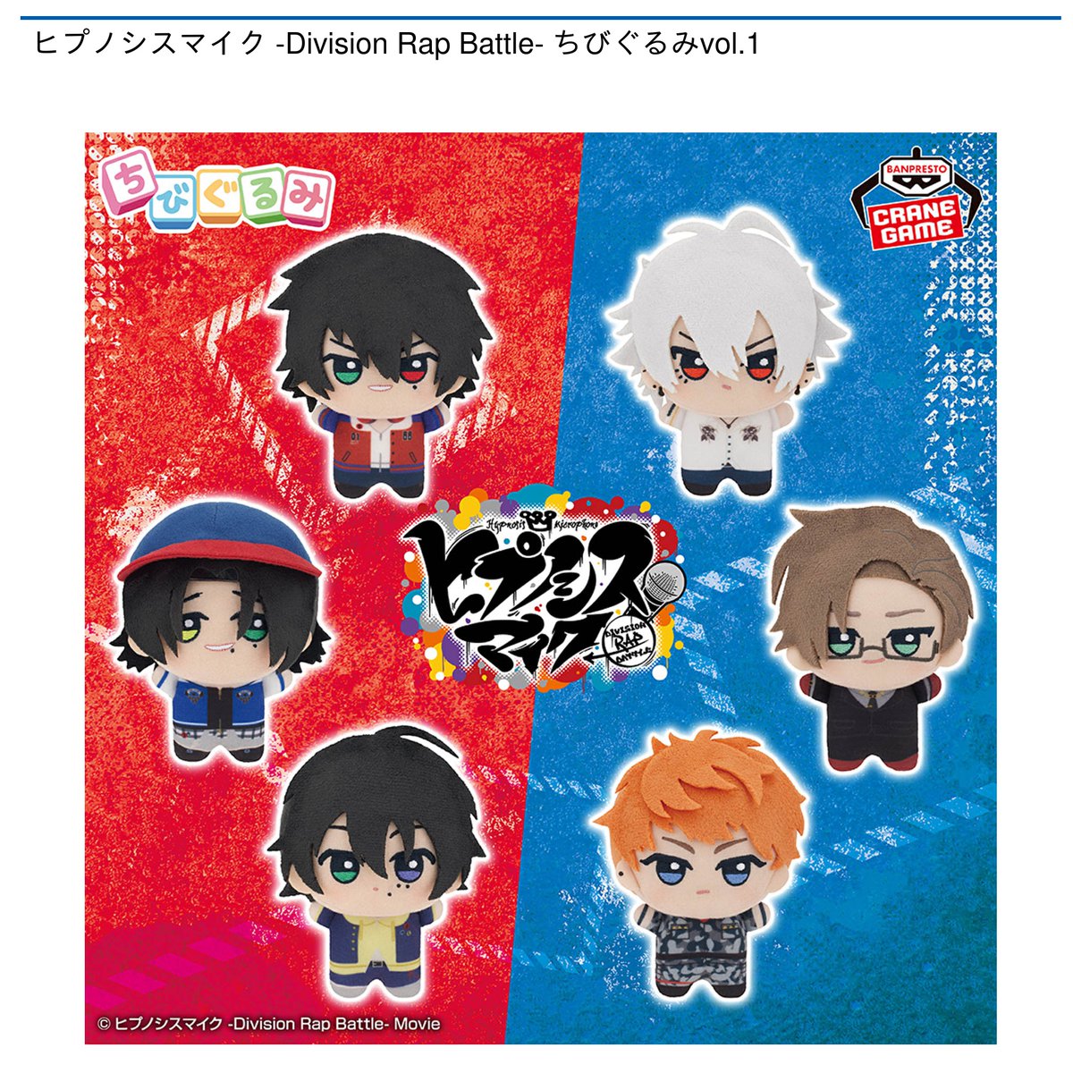 🌟#ラウワンの中の人イチオシプライズ🌟 2月6日(木)より順次 手の平